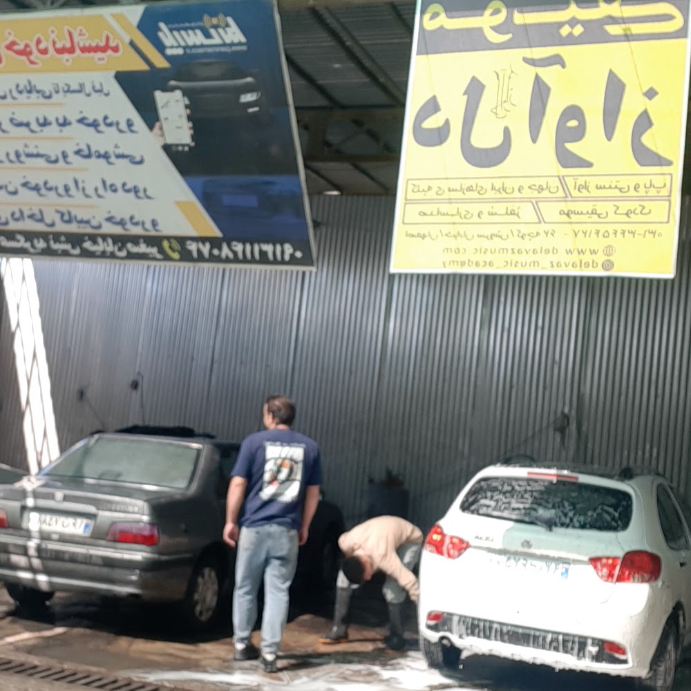 Shokuhi Car Wash