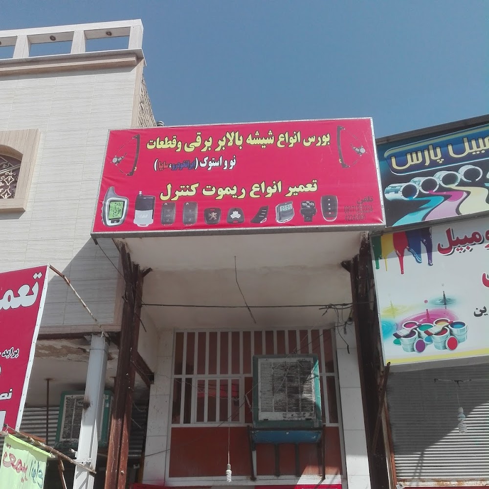 تعمیرات تخصصی الکترونیک