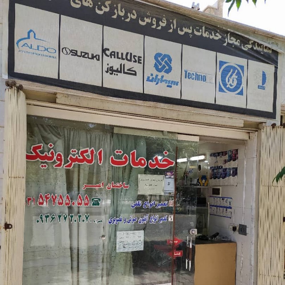 تعمیرات تخصصی الکترونیک