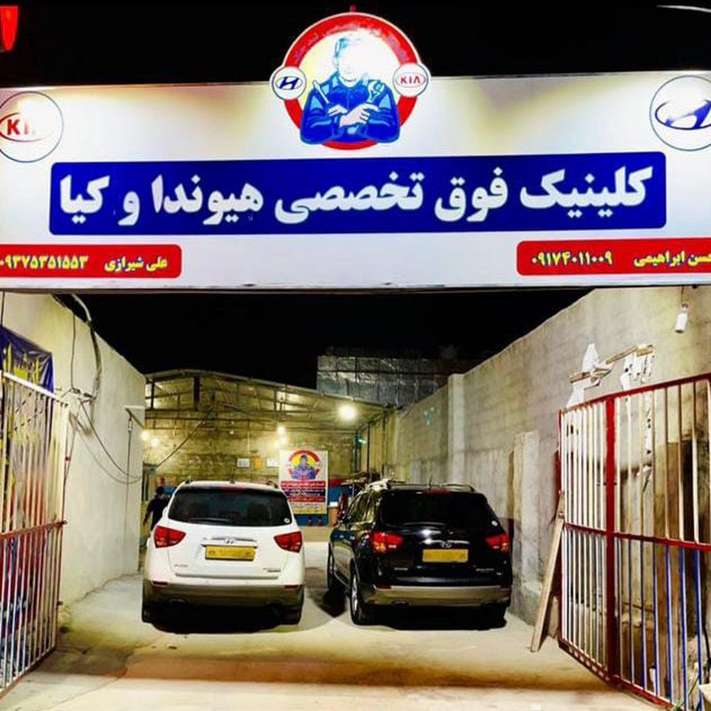 تعمیرگاه مکانیزه خودرو اتحادموتورز
