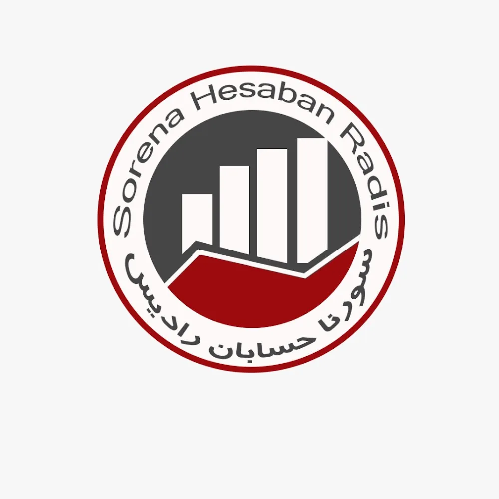 موسسه حسابداری سورنا حسابان رادیس
