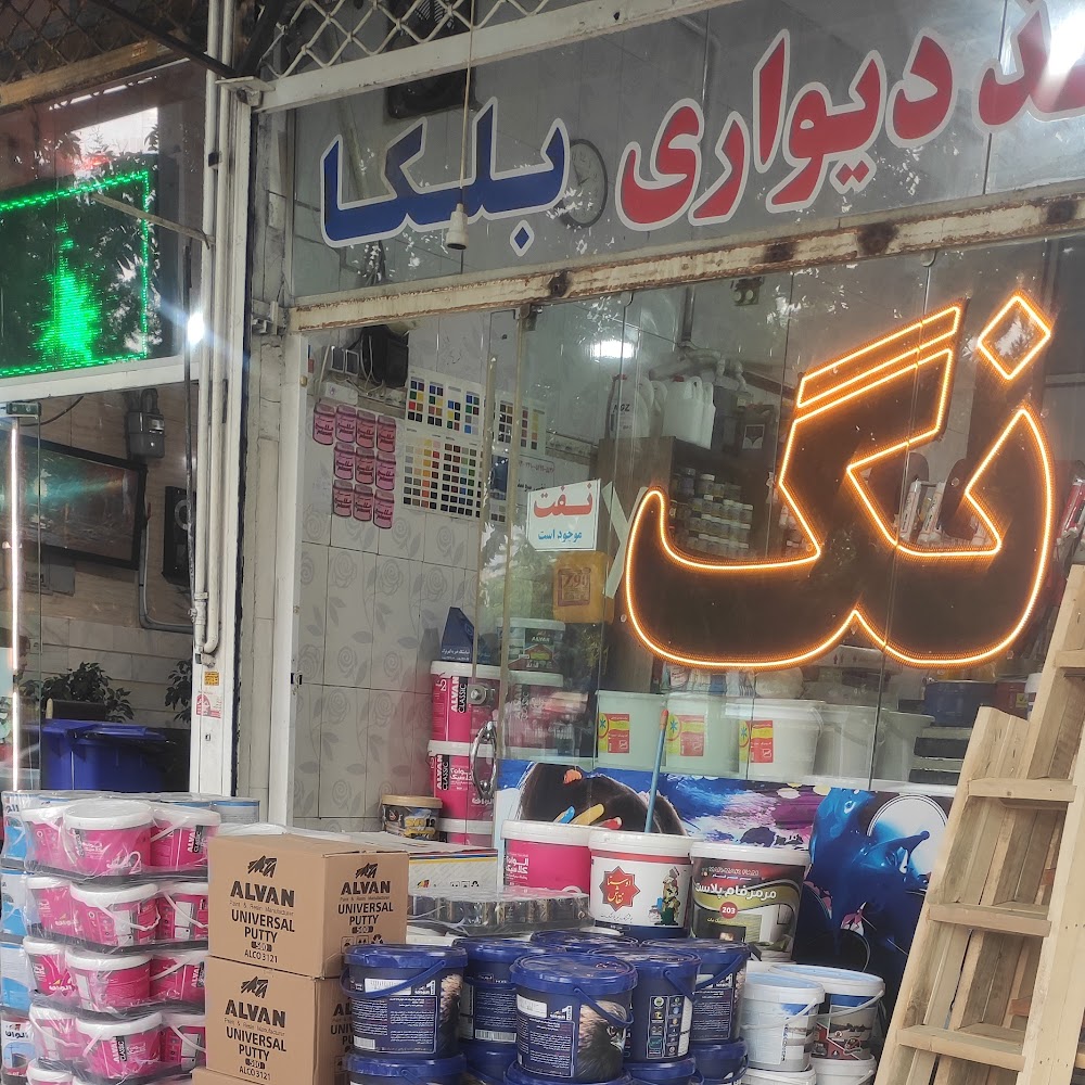 کارواش