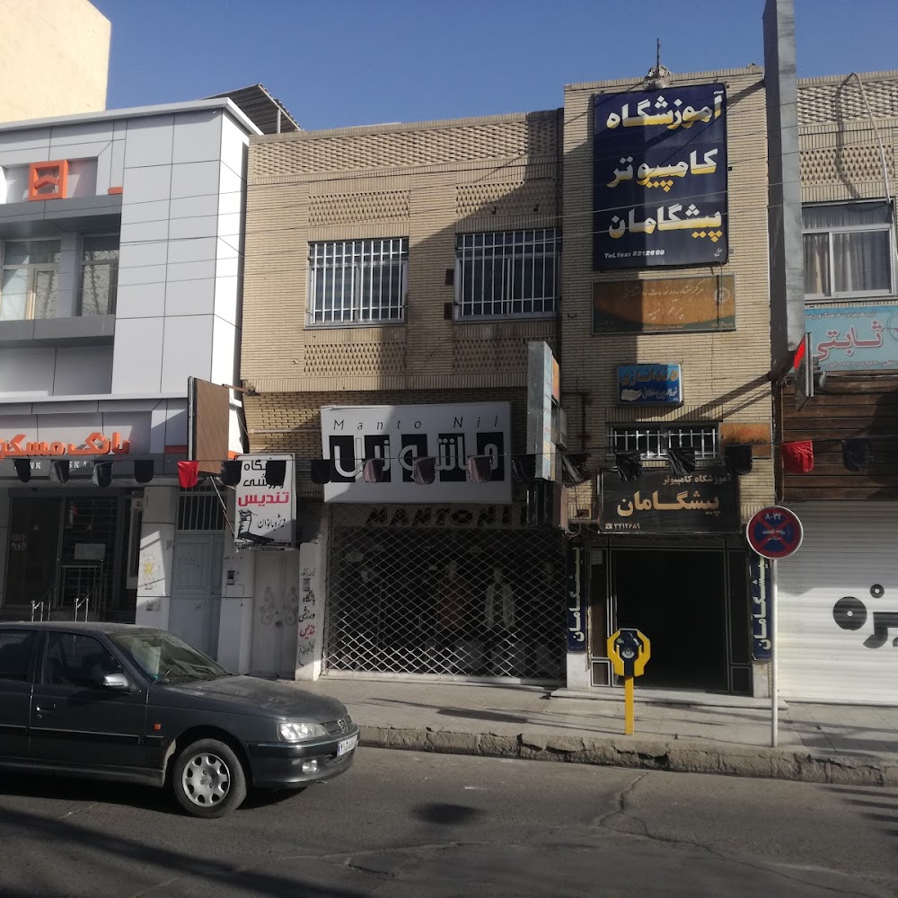 اداره کل آموزش فنی و حرفه ای زاهدان