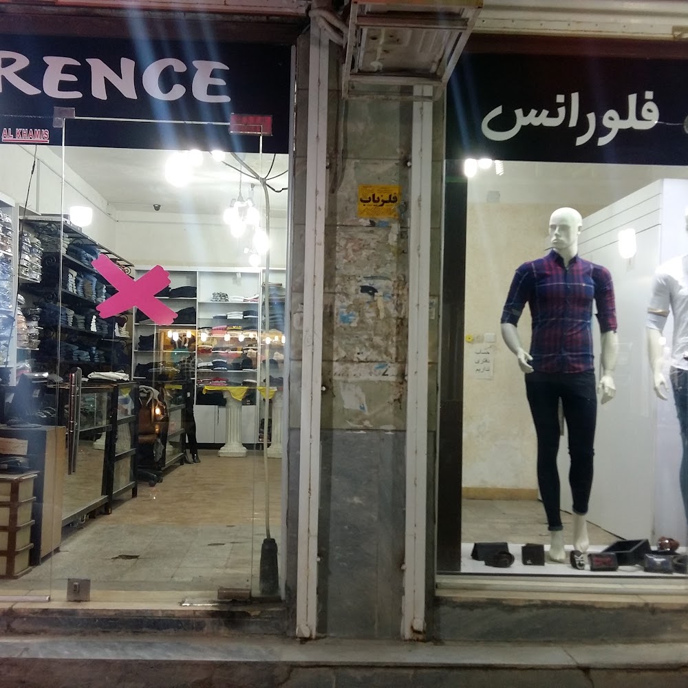 رامهرمز