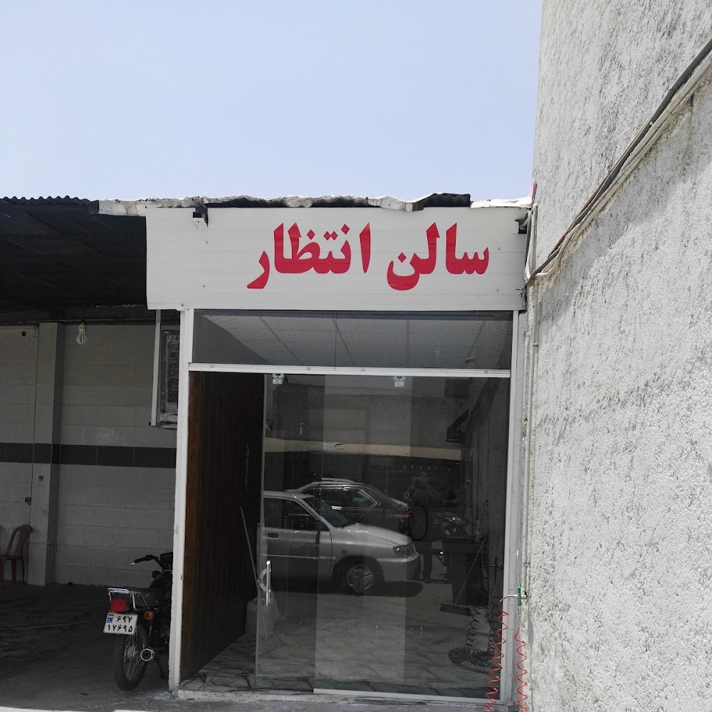 کارواش پاکران