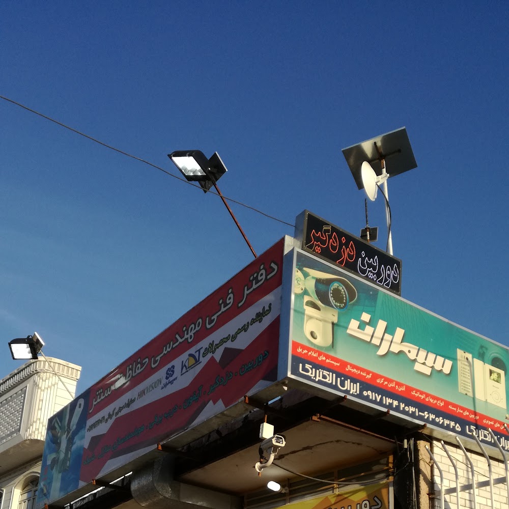 دفتر فنی مهندسی حفاظت سنتر