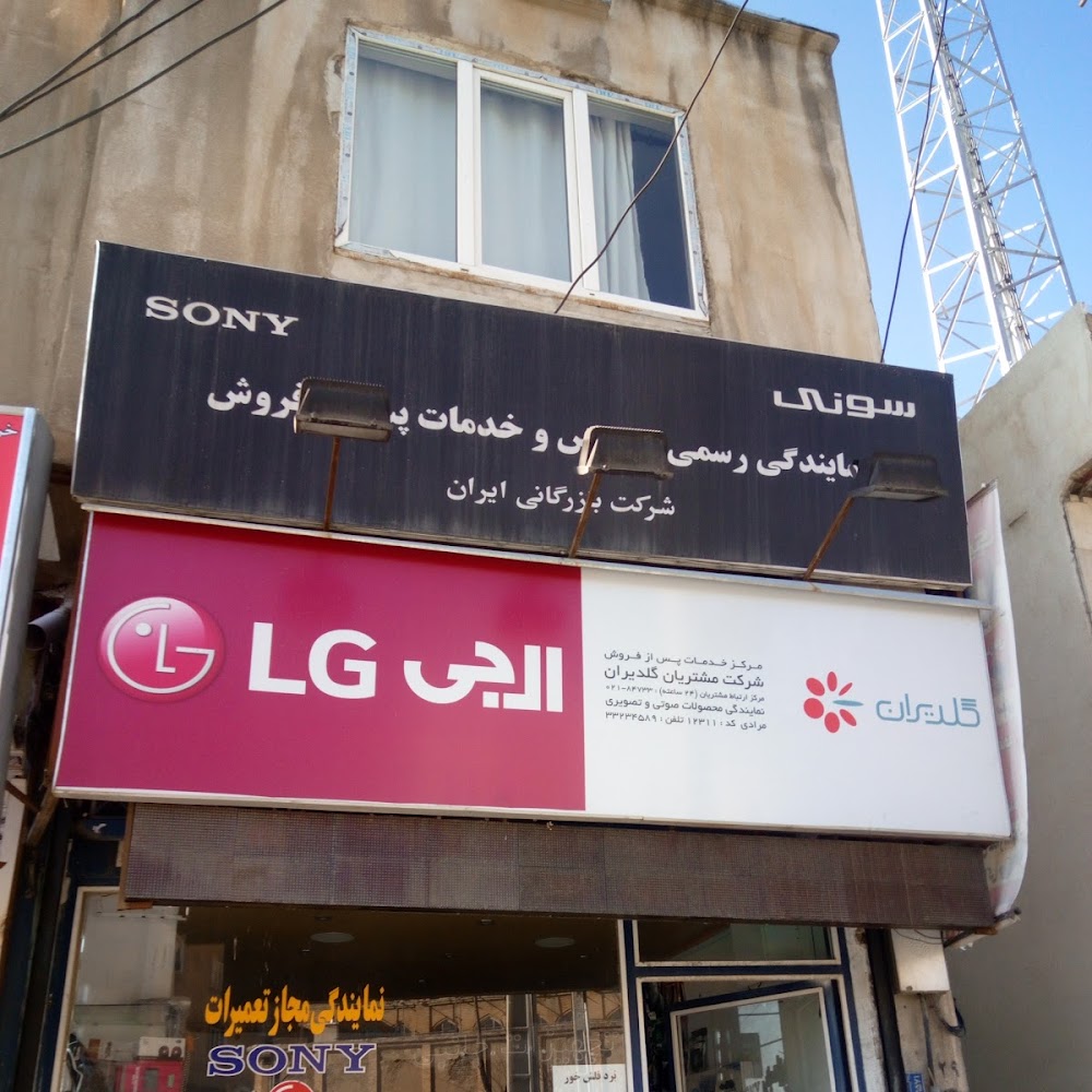 تعمیرات دیباگ