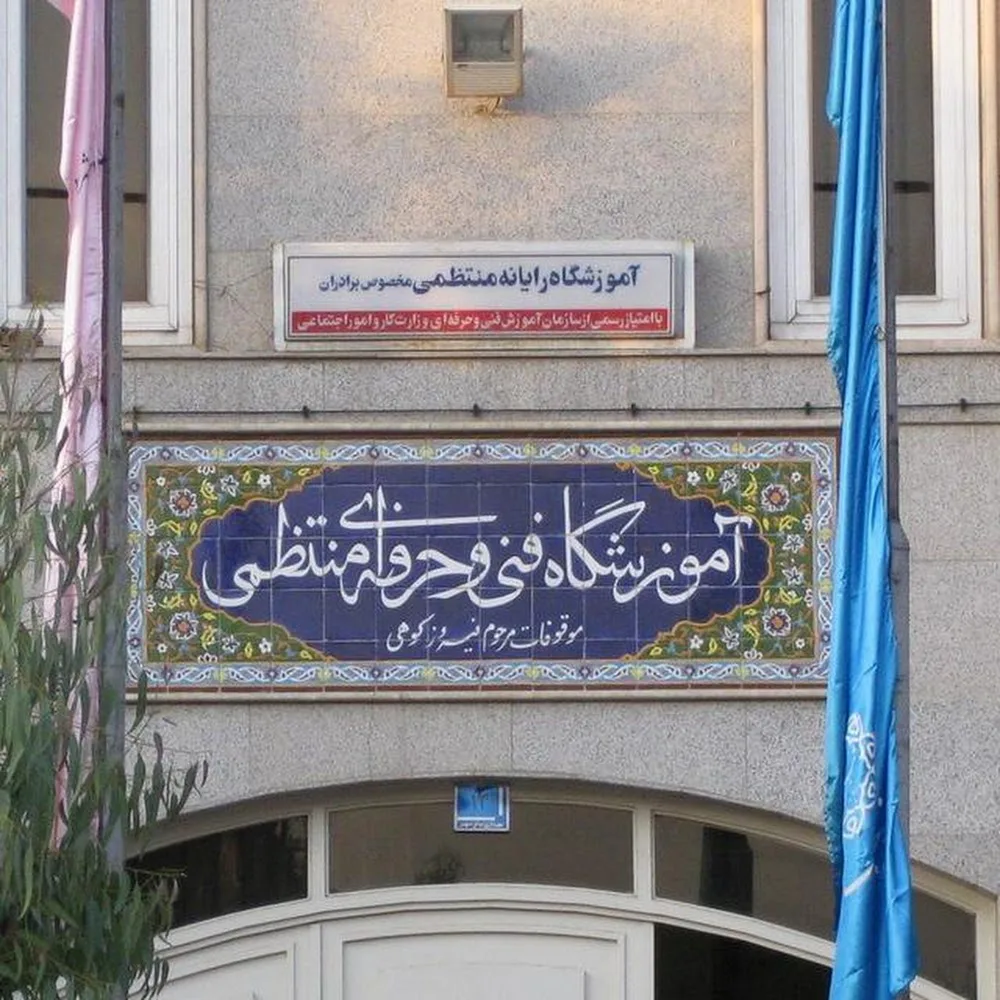 charity school montazemi-javid