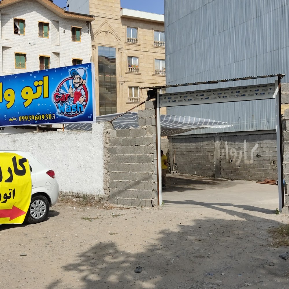 کارواش vip الماس