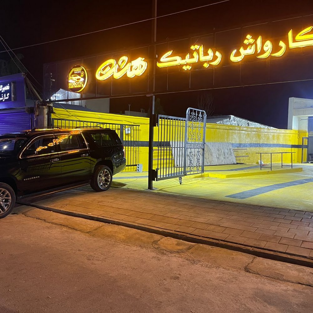 کارواش دنیز