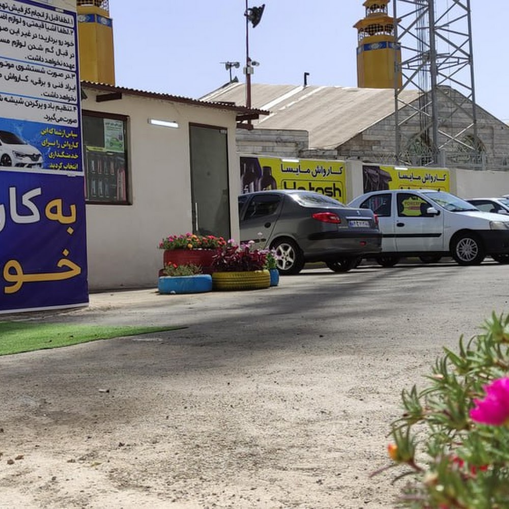 کارواش مایسا
