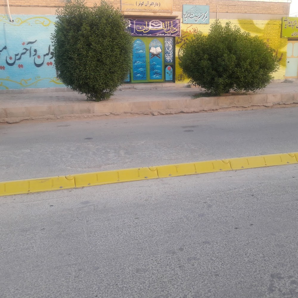 آموزشگاه ستاره هندیجان