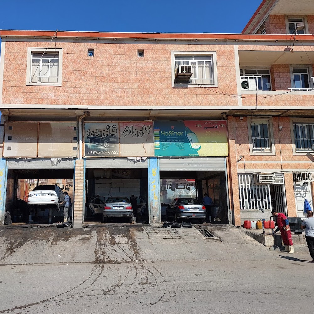 کارواش قائم Qaem Carwash