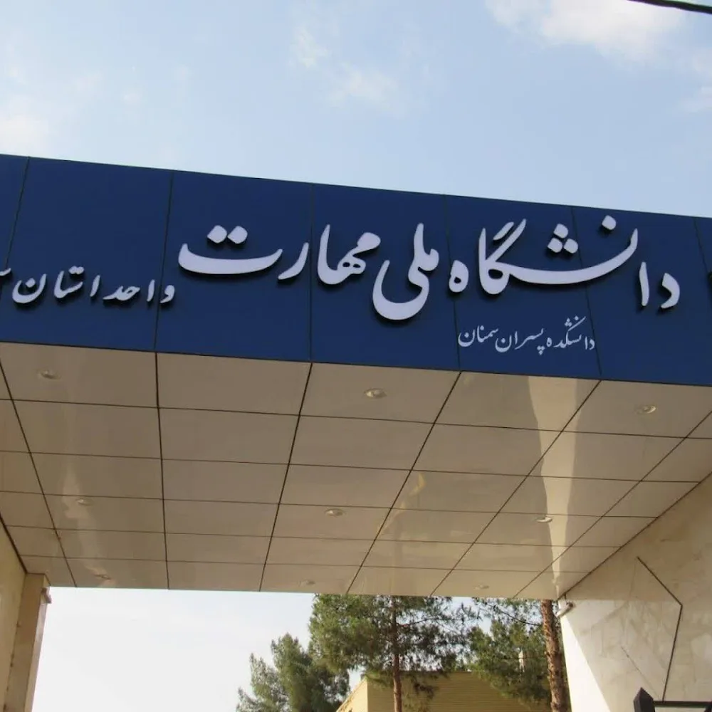 Technical fucalty of semnan