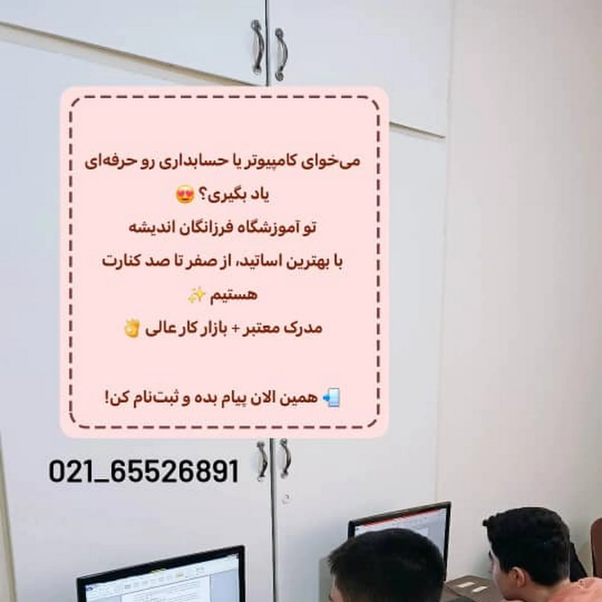 ipekyolu-ins موسسه ایپک یولو
