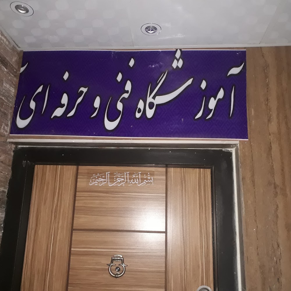آرایشگاه فنی حرفه ایی مافیاییم