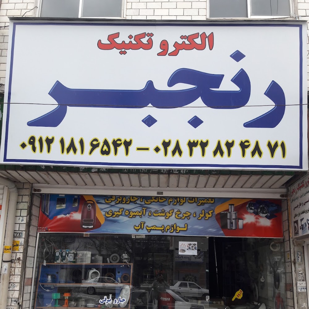 خدمات فنی محسن
