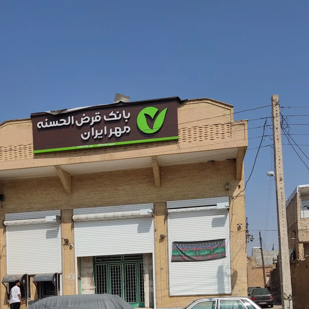 بانک توسعه و تعاون کد 2011