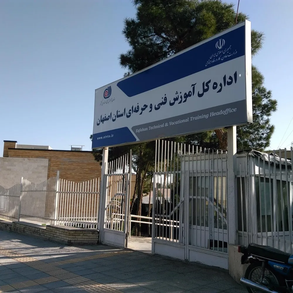 Esfahan Technical and Vocational Training Organization