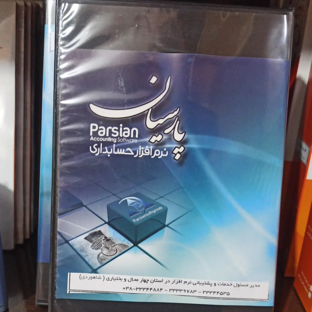 مرکز آموزشی فنی حرفه ای فارسان