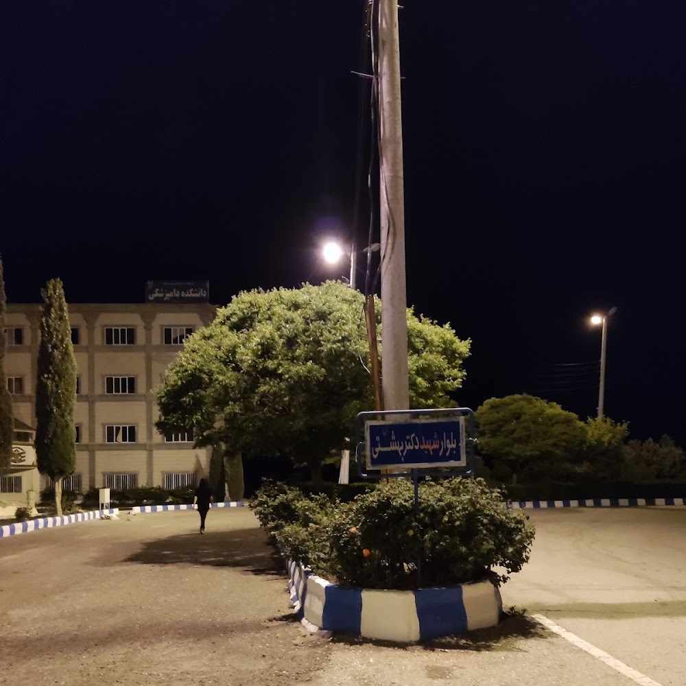 Islamic Azad University