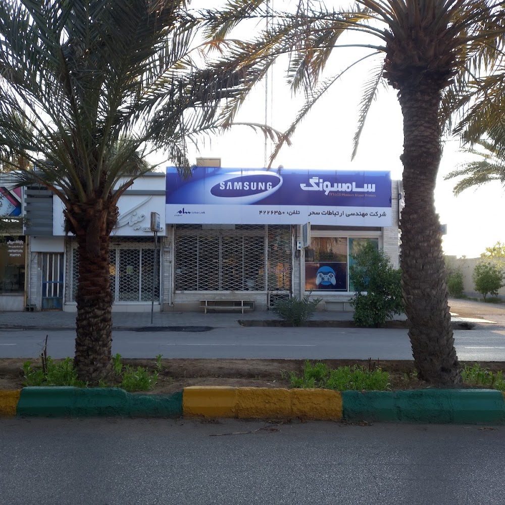 شركت مهندسي ارتباطات سحر