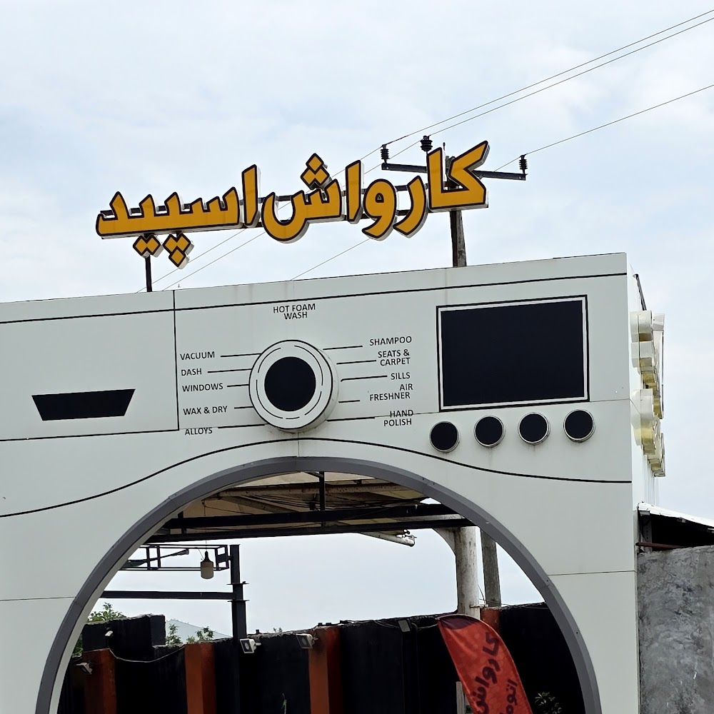 کارواش اسپید