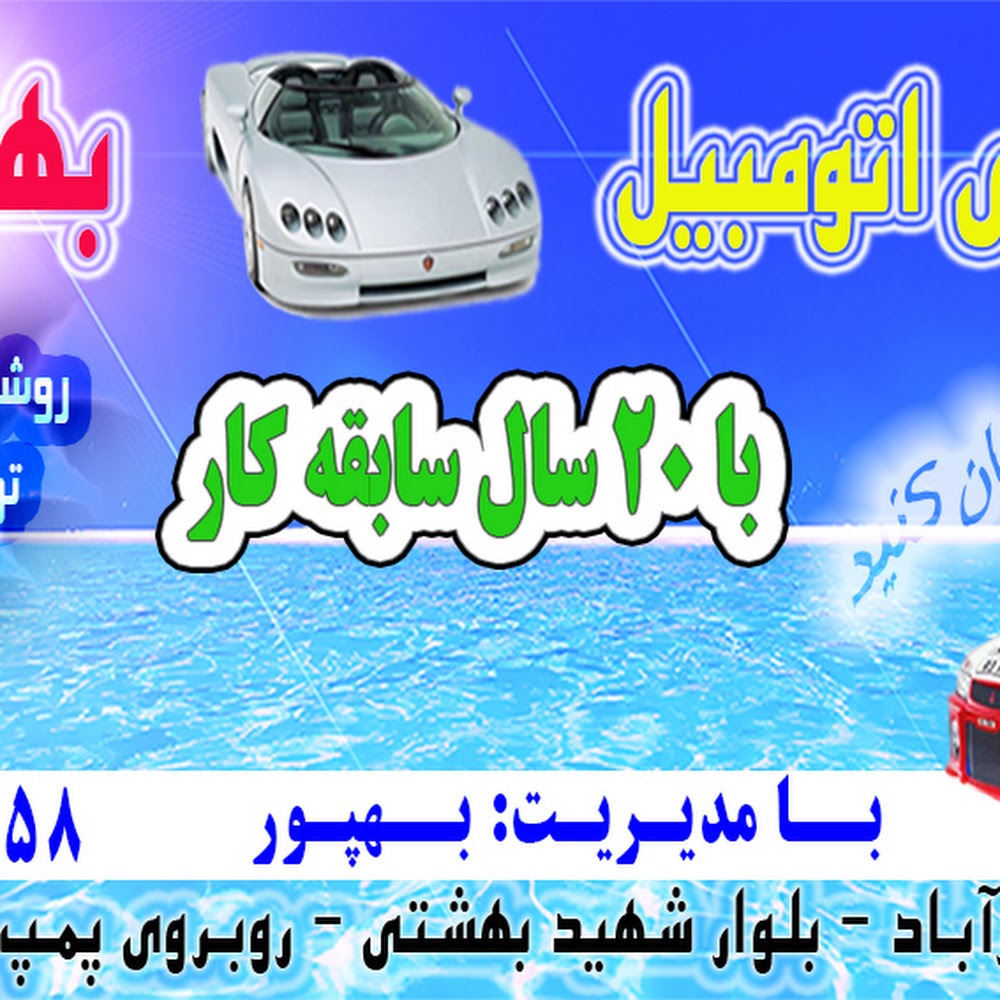 کارواش صدف