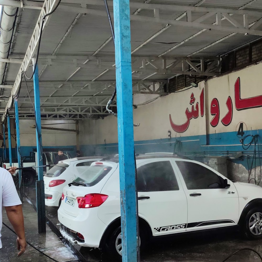 کارواش عمو رضا