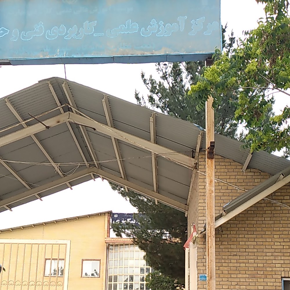 مرکز آموزش فنی و حرفه ای دو منظوره شماره 11 شهرستان شیروان