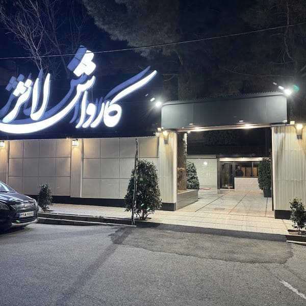 کارواش لانژ