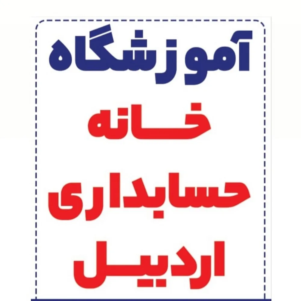 English school of Iran