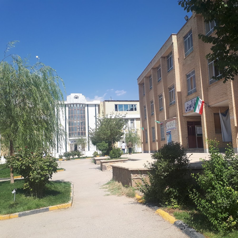 دانشگاه فنی و حرفه ای پسرانه یاسوج