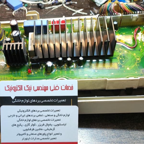 تعمیرگاه مرکزی پاکدشت