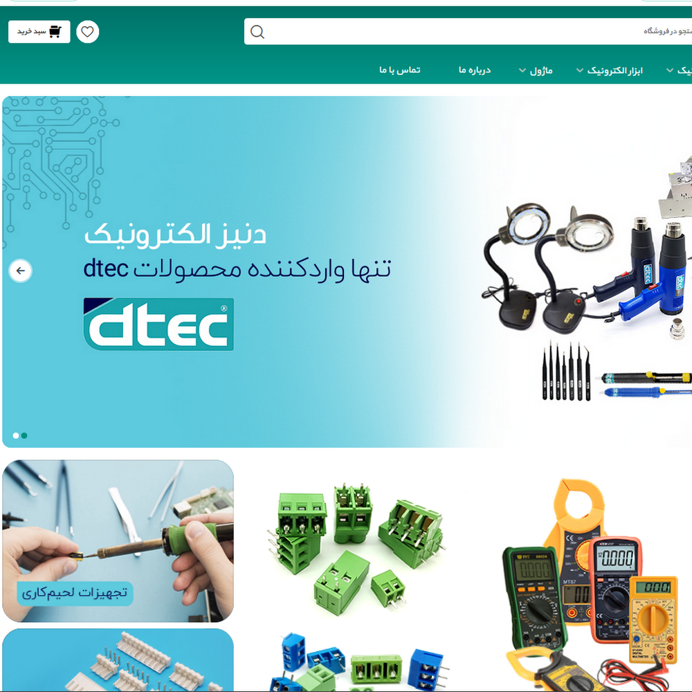 دنیزالکترونیک