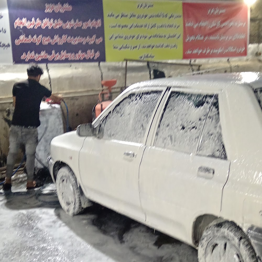 کارواش کارن