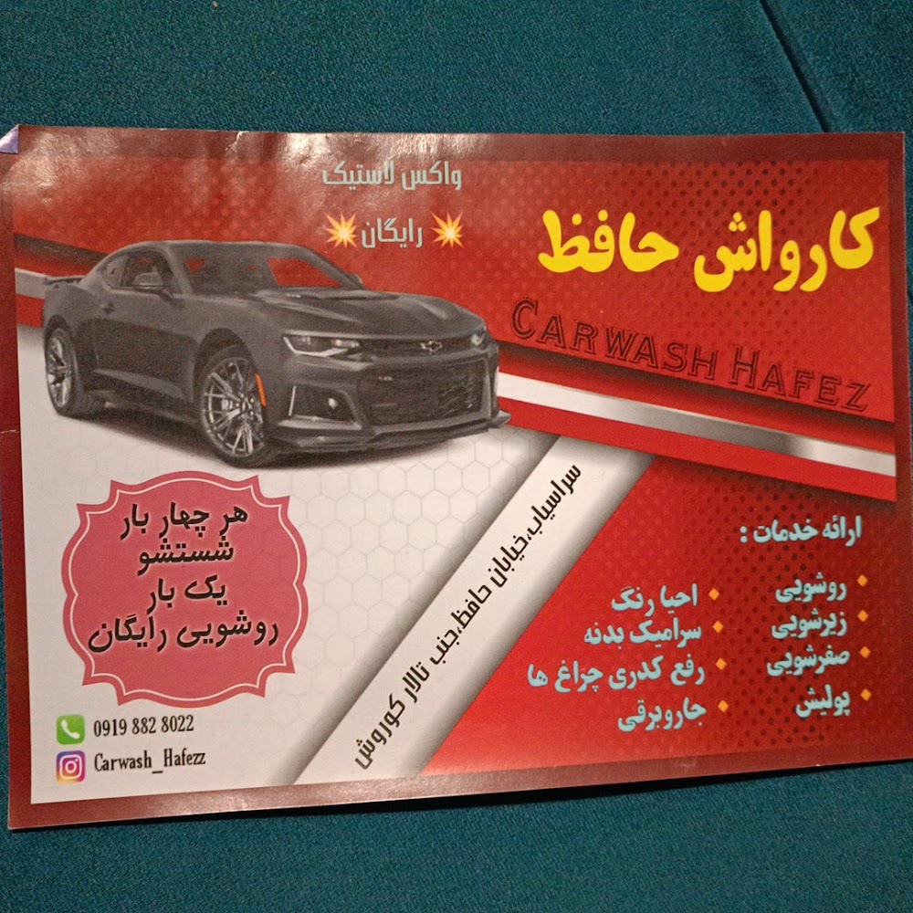 carwash Hafez