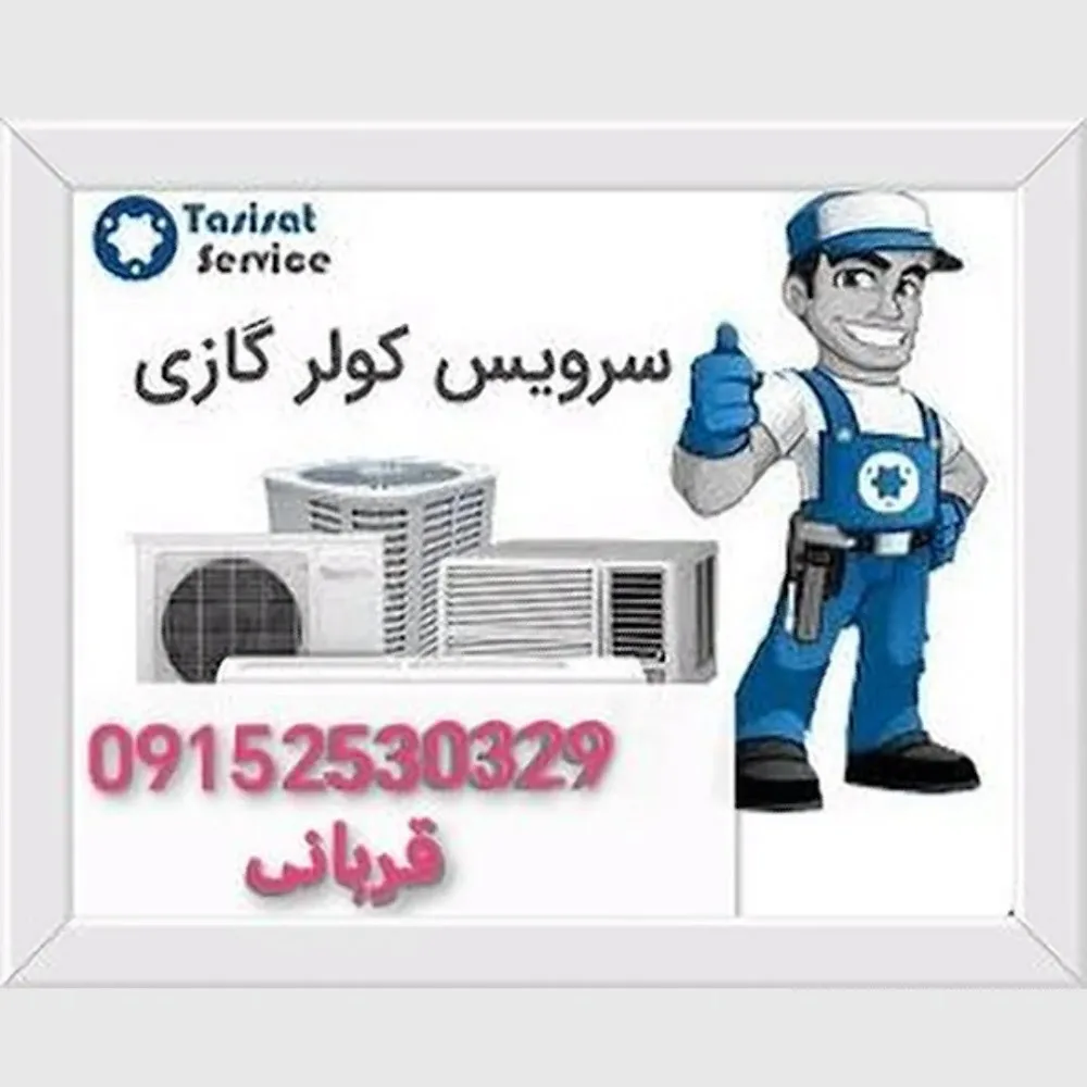 فروشگاه وتعمیرگاه لوازم برقی گروه فنی ومهندسی ثامن تجهیز