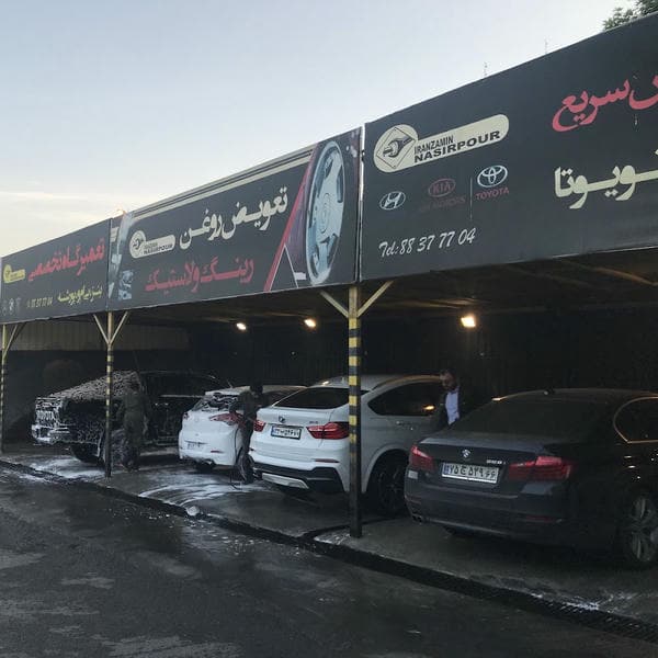 Iran Zamin Carwash