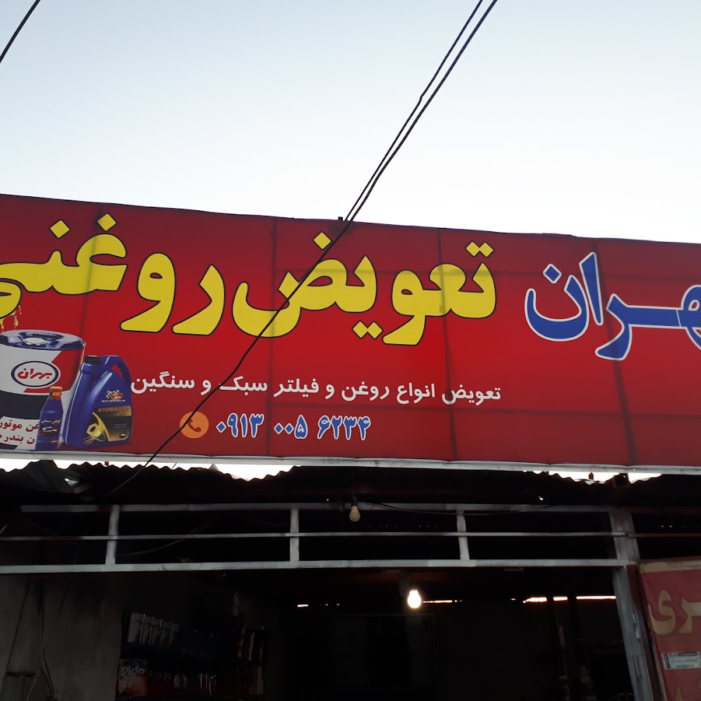 اگزوز سازی برادران کوهی