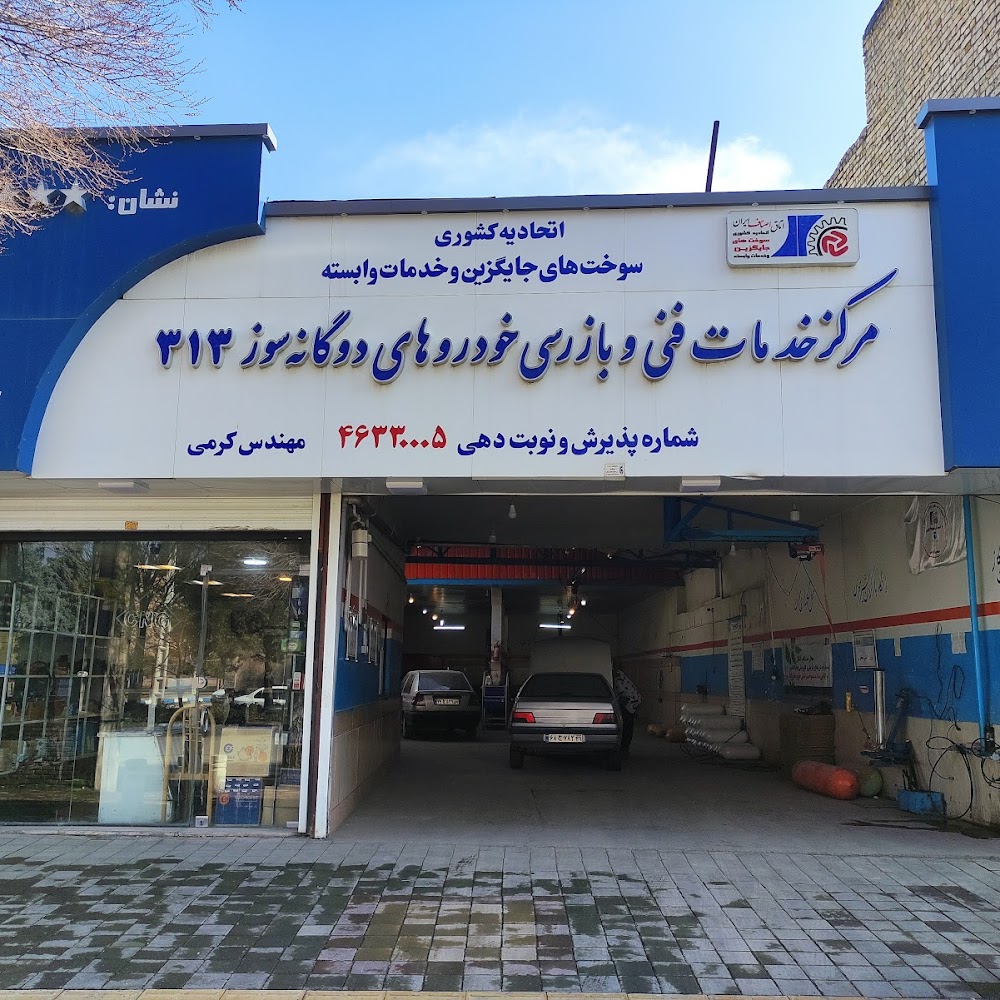 مرکز خدمات فنی خودروهای دوگانه سوز cng شماره 37004