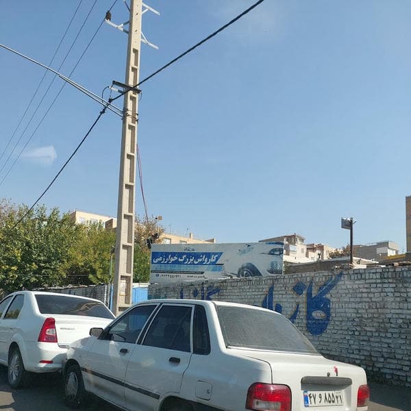 کارواش خوارزمی
