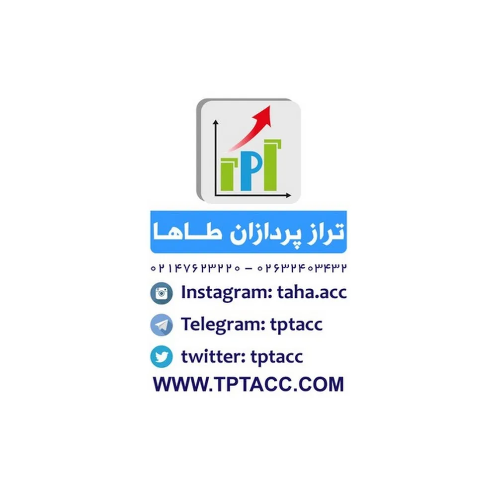 Accounting Institute TarazpPardazan Taha