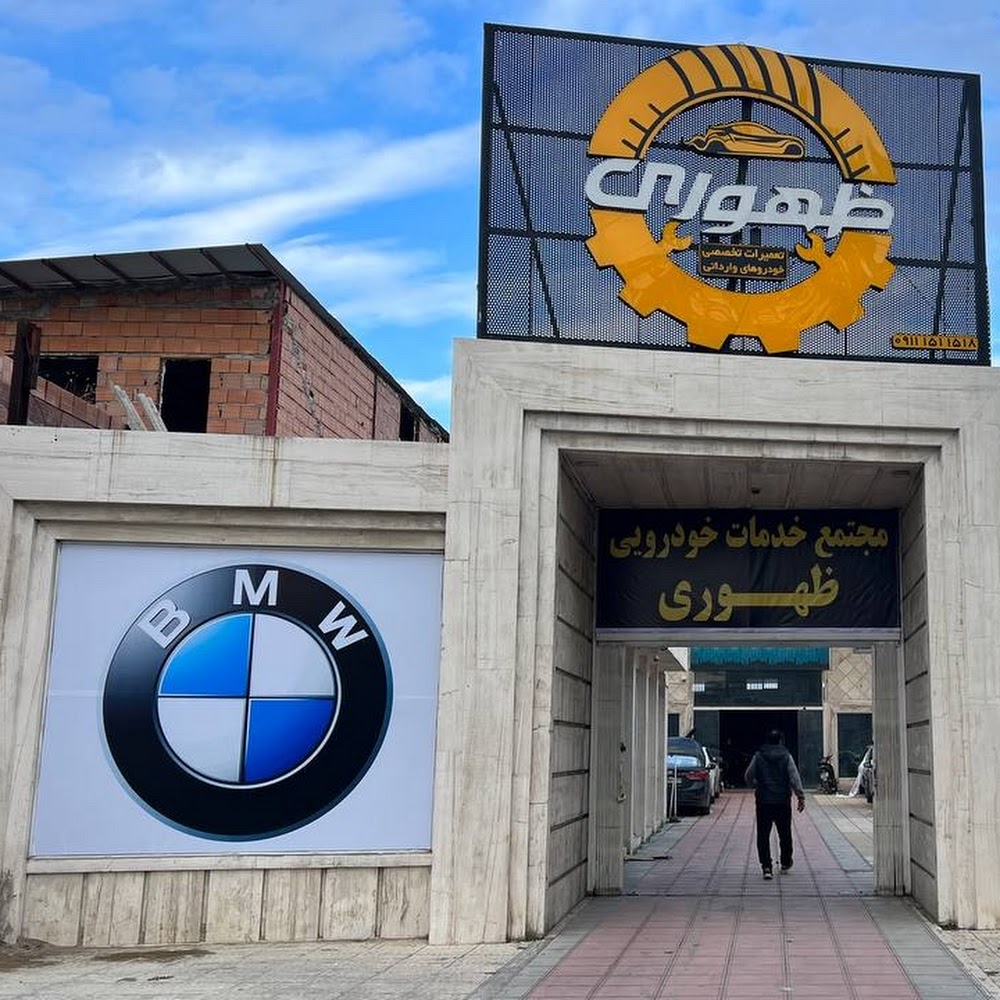 اداره کل فنی و حرفه ای استان مازندران