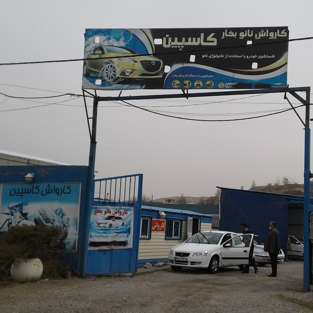 کارواش فرزاد