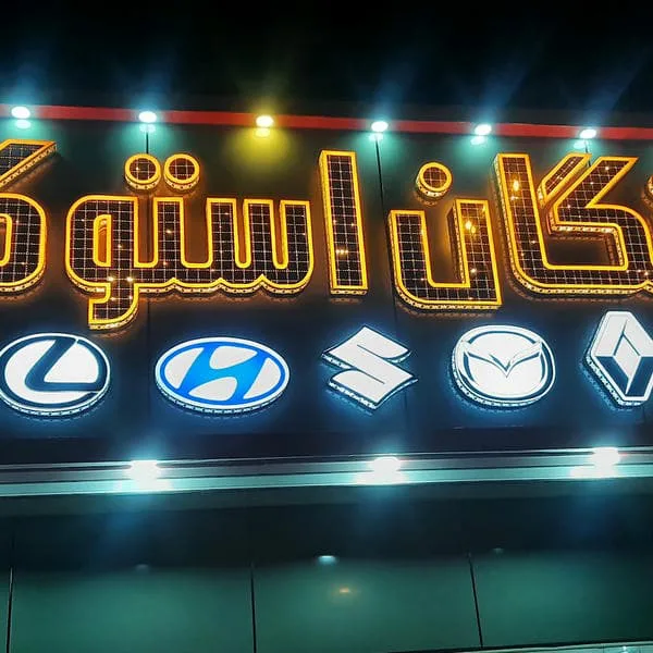 معاینه فنی کنگان