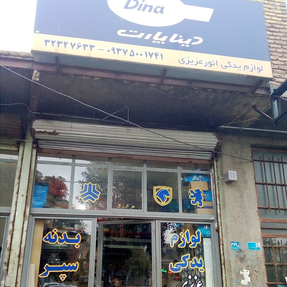 اتوسرویس بهمن