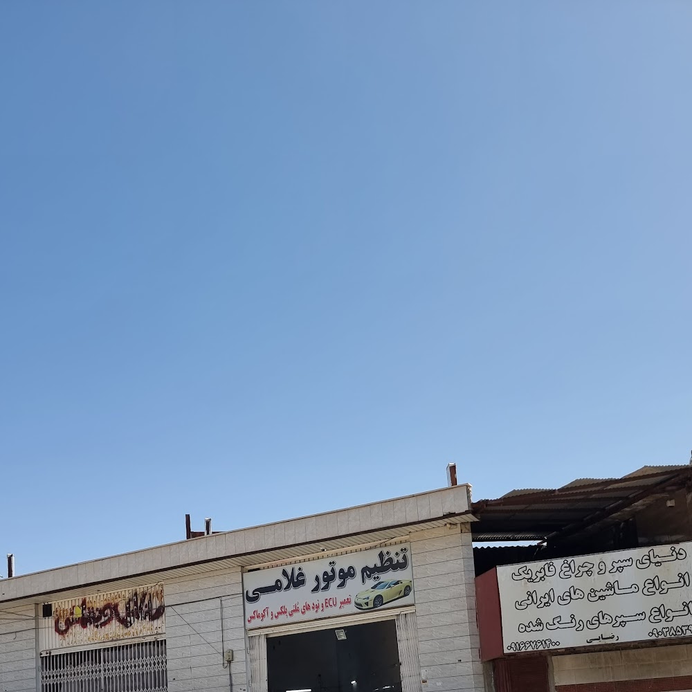 تعمیرگاه مکانیکی و جلوبندی