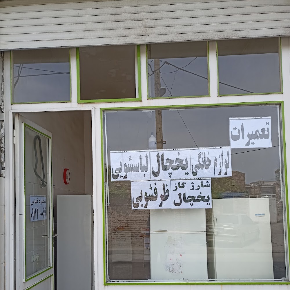 فروشگاه الکترونیک مسعود