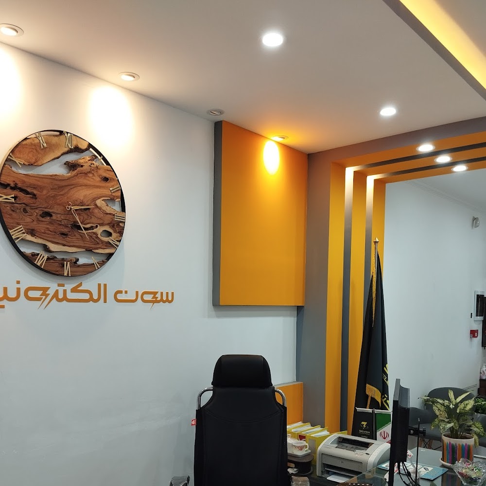 سون الکترونیک